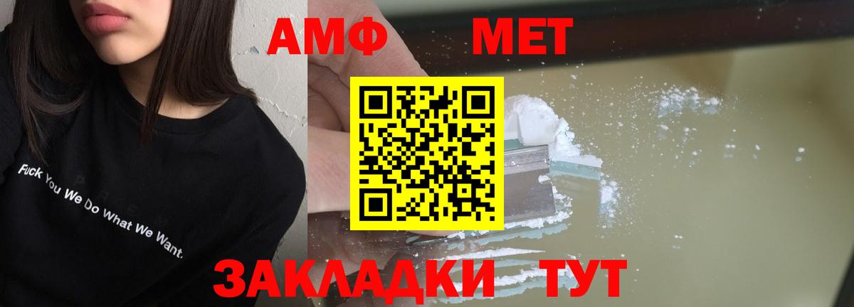 АМФ  Вход с VPN  Лесной  Amphetamine VHQ 