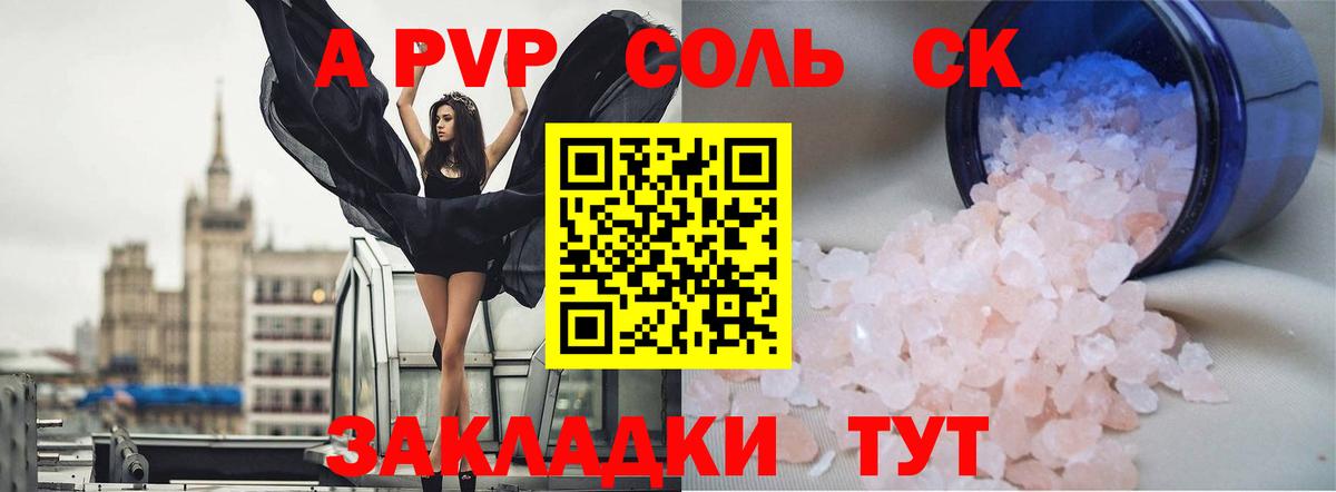 Alfa_PVP кристаллы Лесной