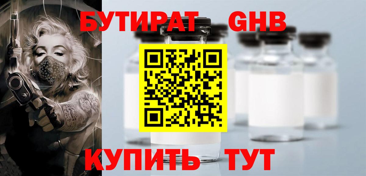 БУТИРАТ оксана Лесной