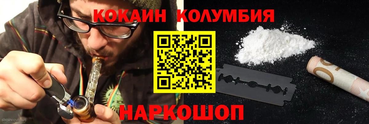 COCAIN Колумбийский Лесной