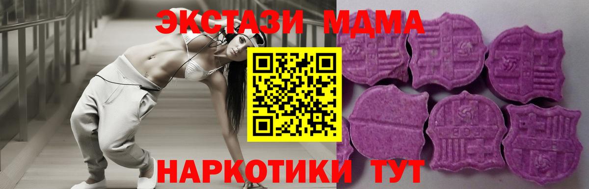 Экстази TESLA  Ecstasy 280мг  Вход с VPN  ЭКСТАЗИ  Лесной 