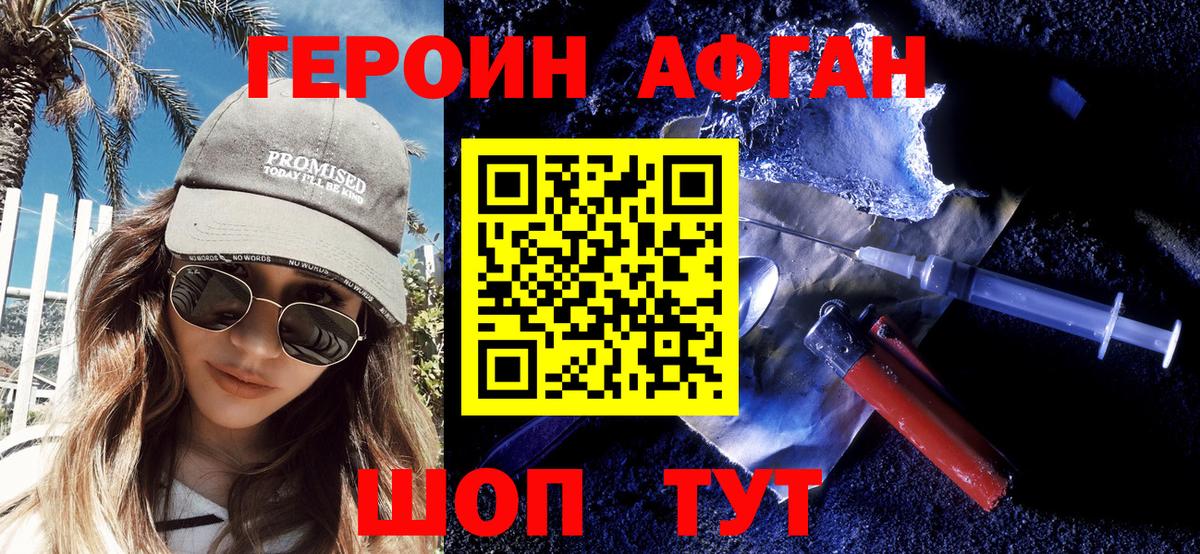 ГЕРОИН хмурый Лесной