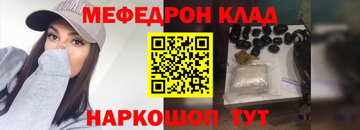 Меф mephedrone  Вход с VPN  МЕФ  Мефедрон мяу мяу  мега   Лесной 