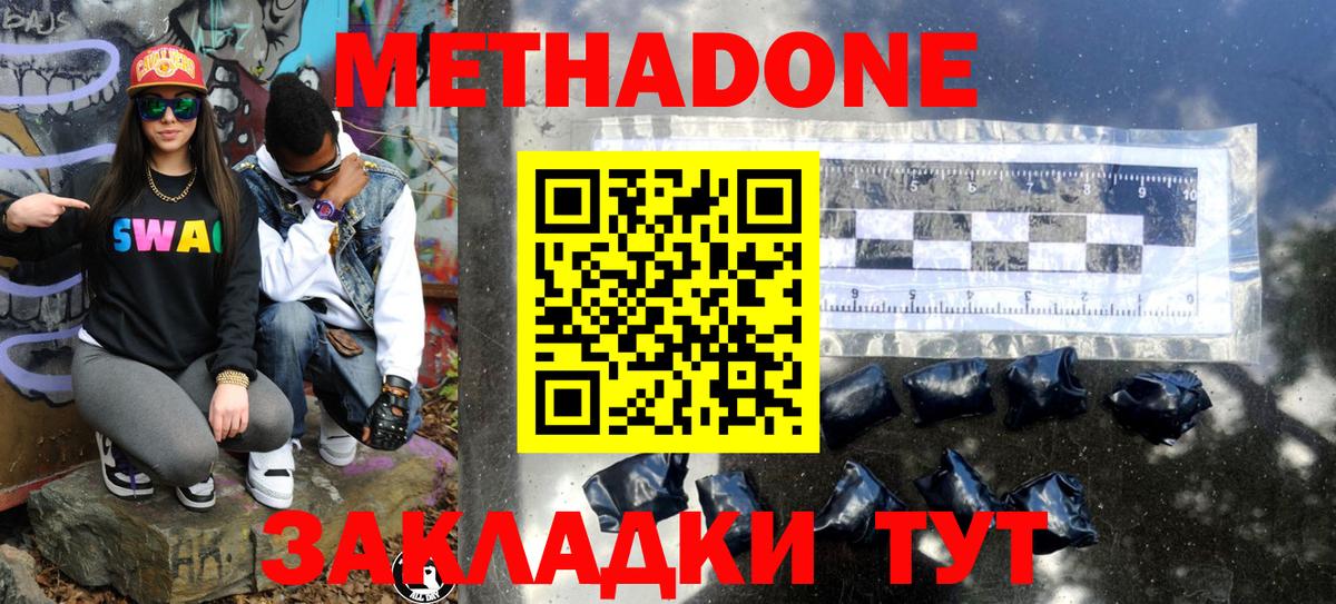 МЕТАДОН кристалл Лесной