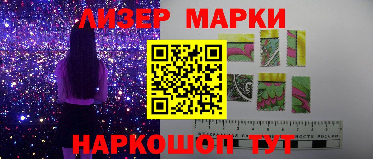 где купить   Марки 25I-NBOMe  Лесной  Вход с VPN  Марки NBOMe 1,8мг 