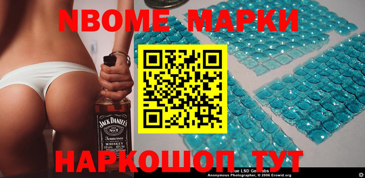 Марки N-bome 1,5мг Лесной