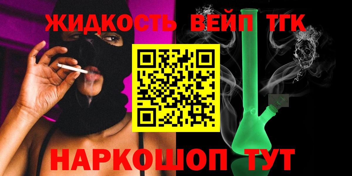 Дистиллят ТГК гашишное масло  Вход с VPN  Лесной 